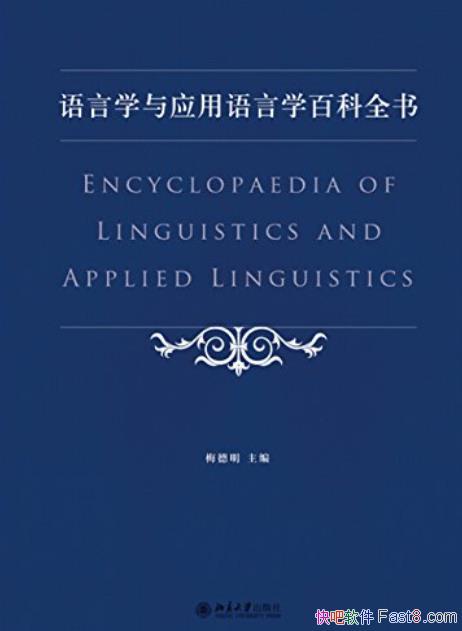 ������ѧ��Ӧ������ѧ�ٿ�ȫ�顷÷����/ѧ�Ƹ�����ȫ/epub+mobi+azw3