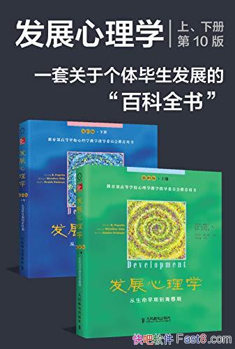 ����չ����ѧ��װ��[��10�湲2��]�¶���/���෢չ�ٿ�/epub+mobi+azw3