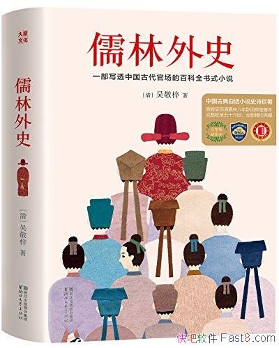 ��������ʷ��ȫ��δɾ�ڳ�����ذ�/�й��Ŵ��ٳ��ٿ�/epub+mobi+azw3
