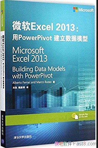 ��΢��Excel 2013����PowerPivot ��������ģ�͡�/����/epub+mobi+azw3