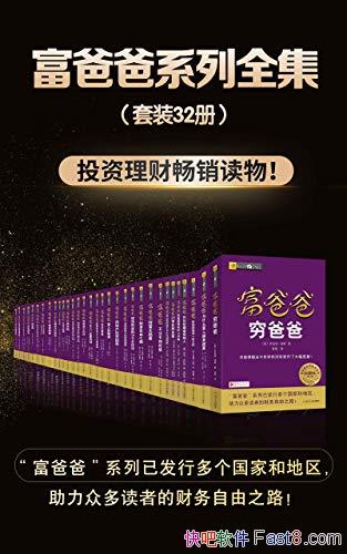 �����ְ�ϵ��ȫ����[��װ��32��]�޲��ء�����/������/epub+mobi+azw3