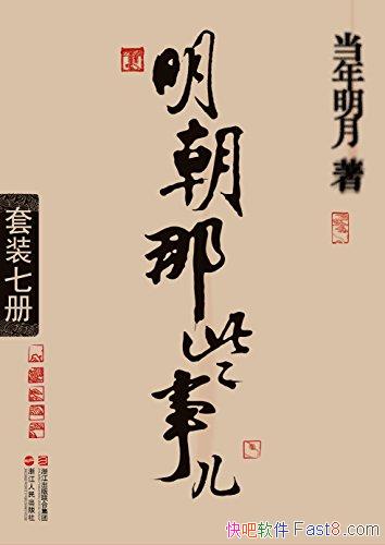 ��������Щ�¶���[��װȫ7��]��������/��ʷ��Щ�¶�/epub+mobi+azw3