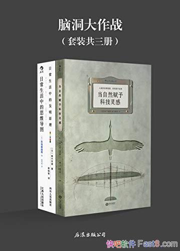 ���Զ�����ս��[��װ����]����Ү/�ճ���������˼����/epub+mobi+azw3
