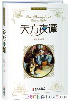 ���췽ҹ̷����ذ�/��������Ӱ�찢�����ŵ���ѧ����/epub+mobi+azw3