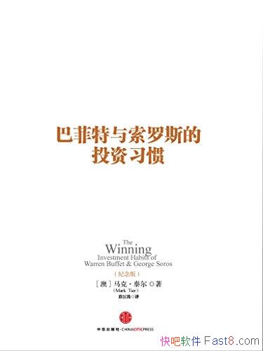 ���ͷ���������˹��Ͷ��ϰ�ߡ�[�����]/���ˡ�̩��/epub+mobi+azw3