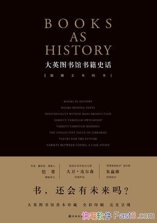 ����Ӣͼ����鼮ʷ����������Ƥ��ɭ/�鼮��ȥ��δ��/epub+mobi+azw3