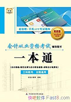 ����ƴ�ҵ�ʸ��Ը������飺һ��ͨ��/ǿ����ϰЧ��/epub+mobi+azw3