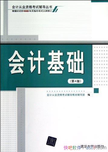 ����ƻ�������4��/��ƴ�ҵ�ʸ��Ը������鿼�Դ��/epub+mobi+azw3