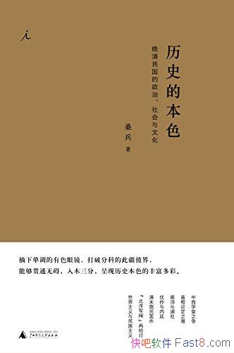 ����ʷ�ı�ɫ��ɣ��/�����������������Ļ���Ҫ����/epub+mobi+azw3