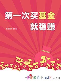 ����һ����������׬��/�ʻ�С���½��������Ǯ��Ǯ/epub+mobi+azw3