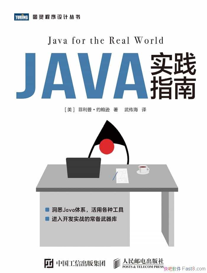 ��Javaʵ��ָ�ϡ�/ʹ��JUnit��TestNG��д�����в���/epub+mobi+azw3
