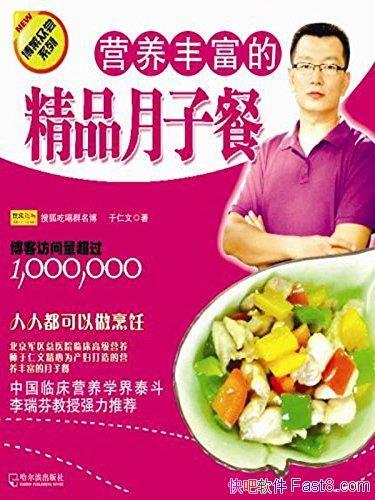��Ӫ���ḻ�ľ�Ʒ���Ӳ͡�������/���ÿ�ѧ��Ӫ������/epub+mobi+azw3