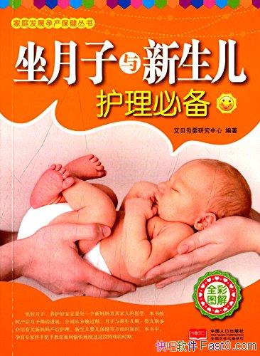 ���������������������ر���/��ͥ��չ�в���������/epub+mobi+azw3