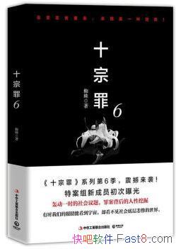 ��ʮ����6��֩��/�ܿ�������ȴ���������ײ㱯������/epub+mobi+azw3