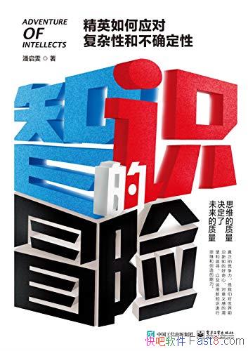 ����ʶ��ð�ա�������/��Ӣ���Ӧ�Ը����ԺͲ�ȷ����/epub+mobi+azw3