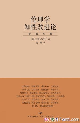 ������ѧ֪�ԸĽ��ۡ�˹��ŵɯ/�������ū�۴ﵽ����/epub+mobi+azw3