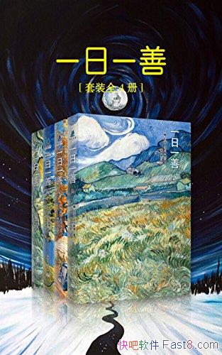 ��һ��һ�ơ�[��װȫ4��]�ж�˹̩/���ʮ������Ѫ�ᾧ/epub+mobi+azw3