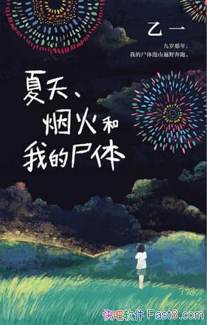 �����졢�̻���ҵ�ʬ�塷��һ/�ձ�������һ�ĳ�����/epub+mobi+azw3