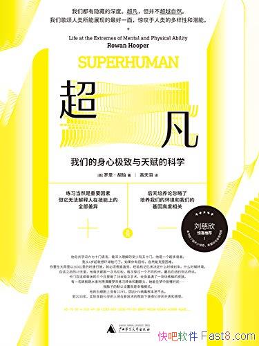 ���������޶�������/���ǵ����ļ��¼��츳�Ŀ�ѧ/epub+mobi+azw3