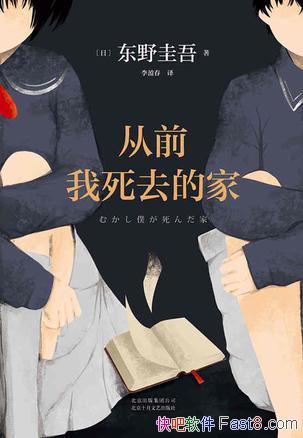 ����ǰ����ȥ�ļҡ���Ұ����/�ܴ����һ�ʧȥ���Լ�/epub+mobi+azw3