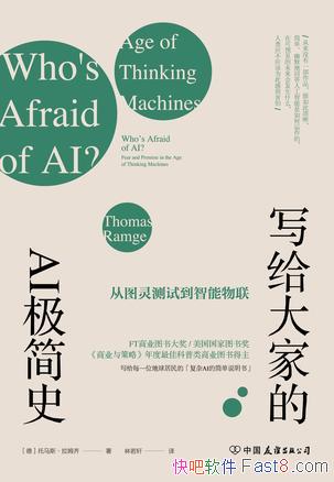��д����ҵ�AI����ʷ������˹����ķ��/ǿ���˹�����/epub+mobi+azw3