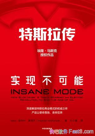 ����˹����������ʲ�������/����һ�ֿƼ����ƵĴ���/epub+mobi+azw3