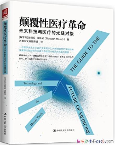 ���߸���ҽ�Ƹ�������˹��/δ���Ƽ���ҽ�Ƶ��޷�Խ�/epub+mobi+azw3