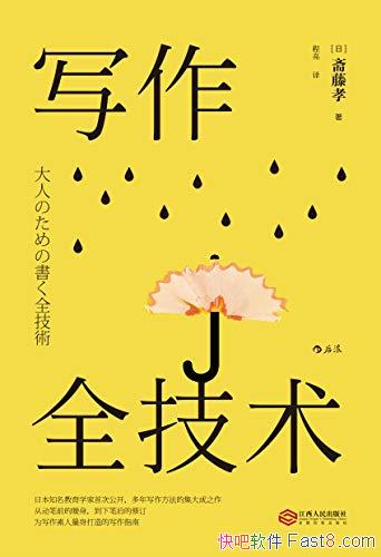 ��д��ȫ������ի��Т/��Ϊ��Ԧ�ۺ����������ĸ���/epub+mobi+azw3