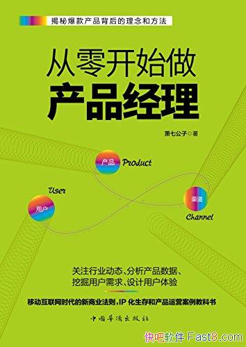 �����㿪ʼ����Ʒ���������߹���/��Ʒ�����ĵ�һ����/epub+mobi+azw3