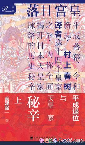 ���ʹ����䡷[ȫ2��]����ǿ/�ҿ��ձ���ʼ���ʷ����/epub+mobi+azw3