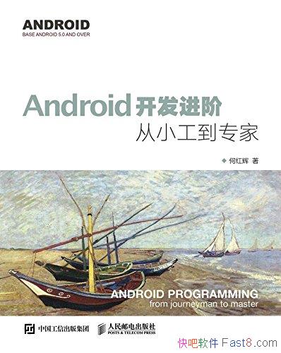 ��Android�������ף���С����ר�ҡ��κ��/����֪ʶ��/epub+mobi+azw3
