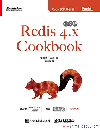 ��Redis 4.x Cookbook ���İ桷/ʮ�����ŵ��ڴ����ݿ�/epub+mobi+azw3