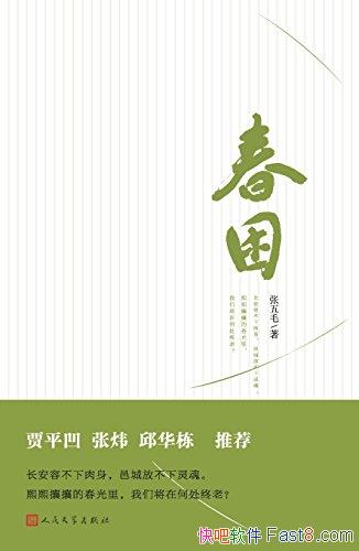 ������������ë/80����ޡ����뱱�Ϲ㡱�Ĺ���Ϊ����/epub+mobi+azw3