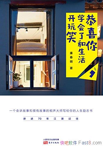 ����ϲ�㣬ѧ���˺������Ц��������/���������־/epub+mobi+azw3