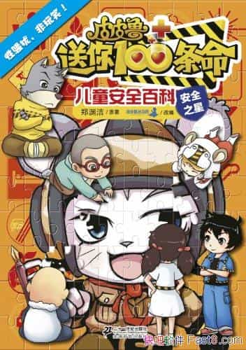 ����ɧ�ţ�����Ц����������/����100������ͯ��ȫ�ٿ�/epub+mobi+azw3