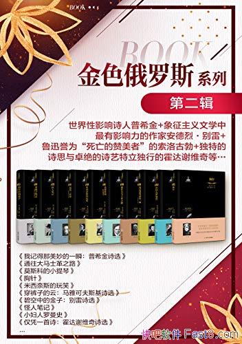 ����ɫ����˹ϵ�й�ʮ�ᡷ[��һ����]/����߷���Ʒ��/epub+mobi+azw3