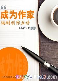 ����Ϊ����:��紴���彲������/������Ҫʲô�츳/epub+mobi+azw3