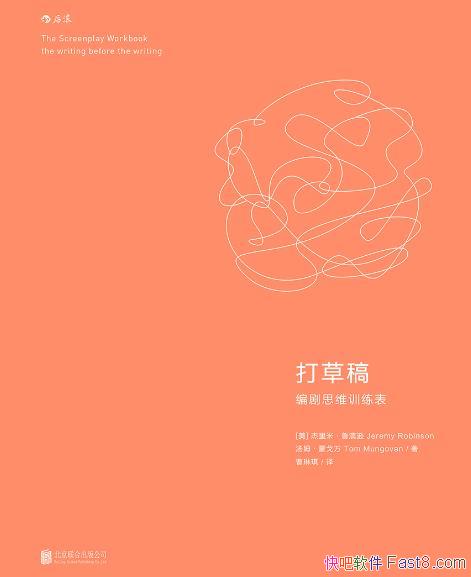 ����ݸ壺���˼άѵ�����������ס�³��ѷ/���⹤��/epub+mobi+azw3
