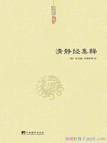 ���徲�����͡��Ź�ͥ/����ͽ�ճ������޳ֵ���Ҫ����/epub+mobi+azw3