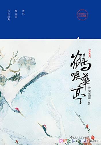 ����঻�ͤ��ѩ����԰/Ҳ���ҿ���ͬ����ĺ��ʱ����ɽ/epub+mobi+azw3