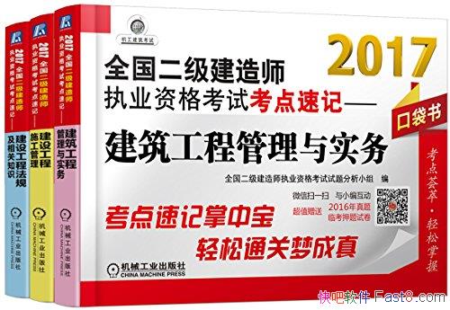 ��2017ȫ����������ʦִҵ�ʸ��Կ����ټ���װ��3��/epub+mobi+azw3