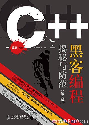 ��C++�ڿͱ�̽��������������/Winϵͳ�µİ�ȫ����/epub+mobi+azw3