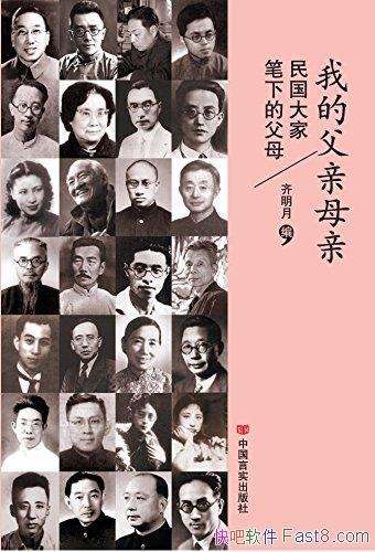 ���ҵĸ���ĸ�� �����ұ��µĸ�ĸ��������/��ţ��ѧ/epub+mobi+azw3