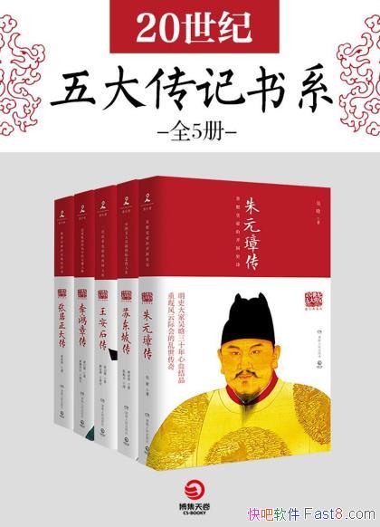 ��20������󴫼���ϵ��ȫ5��/���μҴ��������ɹ�֮��/epub+mobi+azw3