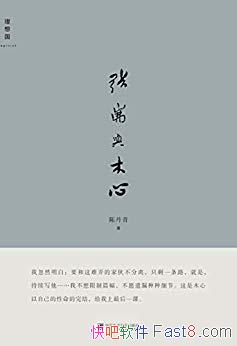 ���ō@��ľ�ġ��µ���/�ō@����ľ��Ϊ�µ�����ı���/epub+mobi+azw3