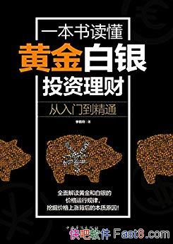 ��һ��������ƽ����Ͷ�����ơ�������/�����ŵ���ͨ/epub+mobi+azw3