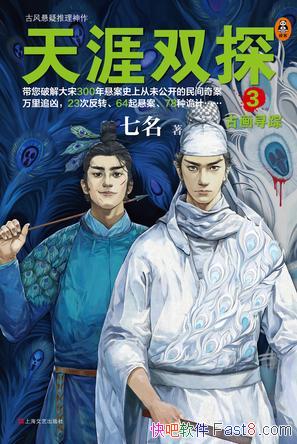 ������˫̽1-3������/�������+��ѩ�Ĵ�+�Ż�Ѱ�ٵ�/epub+mobi+azw3