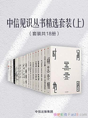 �����ż�ʶ���龫ѡ��װ����װ��18��/����ʱ���ͼ��/epub+mobi+azw3