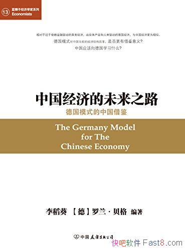 ���й����õ�δ��֮·�����/�¹�ģʽ���й����/epub+mobi+azw3