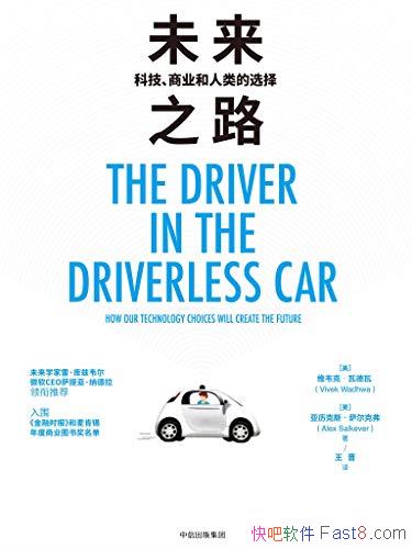 ��δ��֮·:�Ƽ�����ҵ�������ѡ��/άΤ�ˡ��ߵ���/epub+mobi+azw3